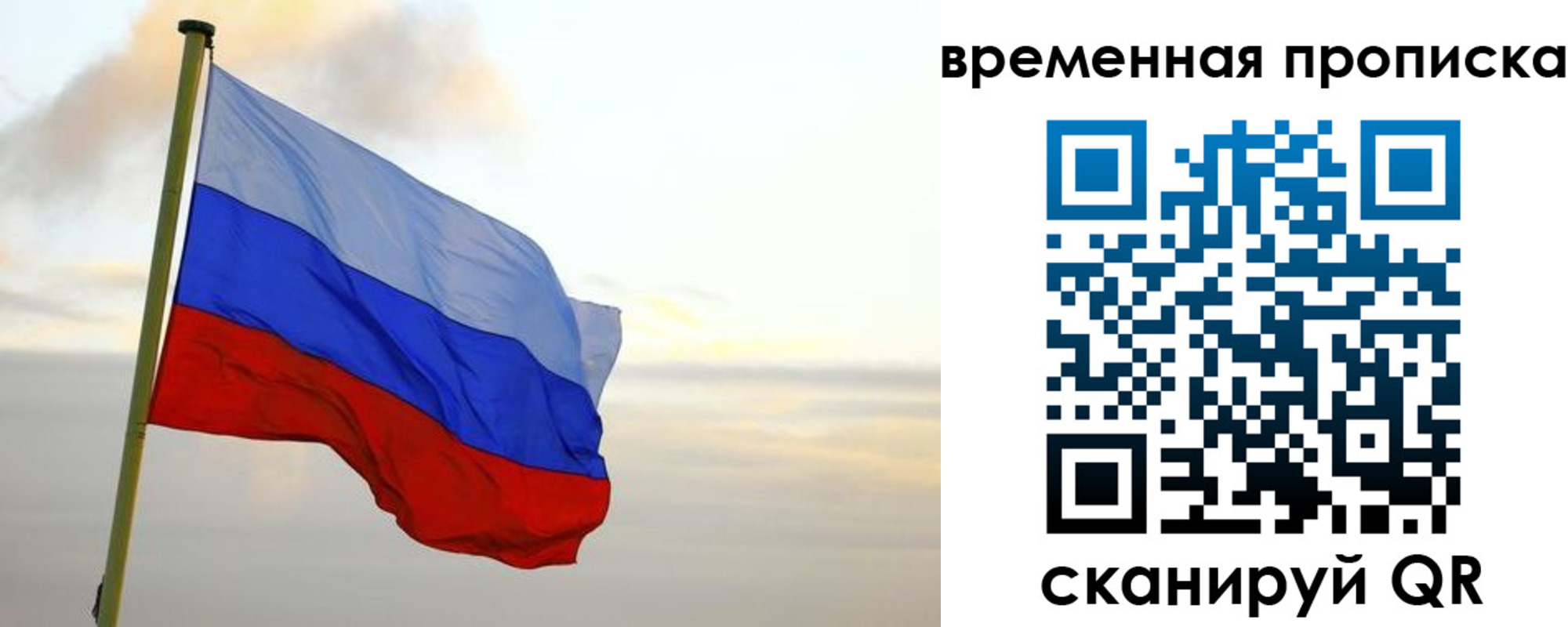прописка для школы в Ливны