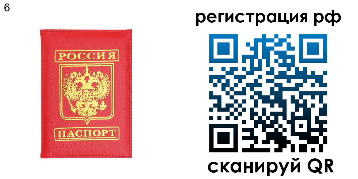 временная регистрация собственник в Ливны