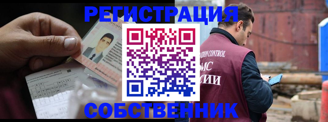 регистрация в Ливны