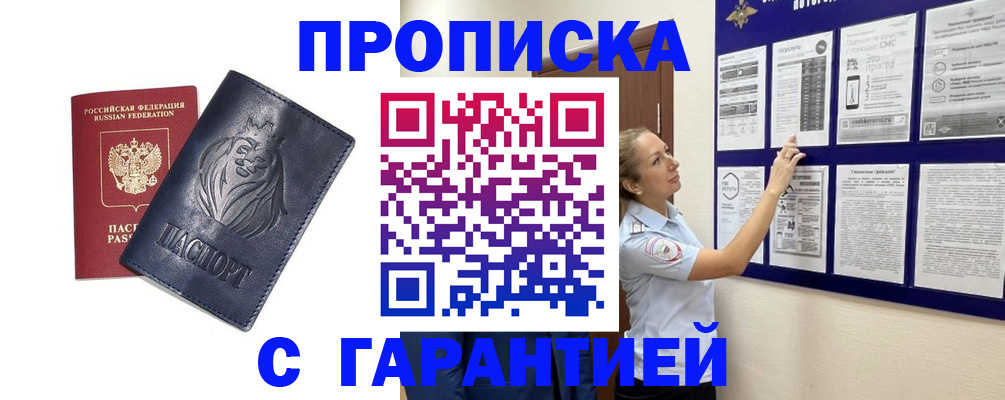 регистрация в Ливны
