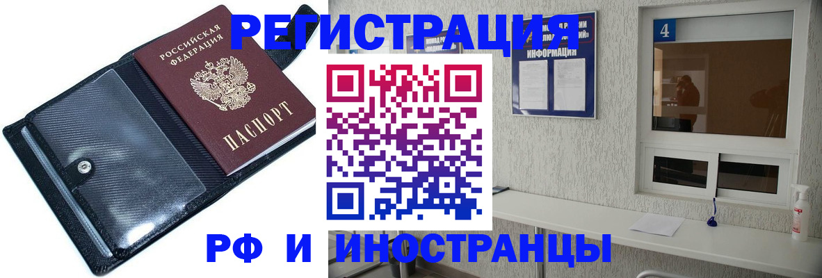 временная регистрация законно в Ливны